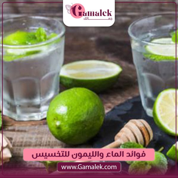 فوائد الماء والليمون للتخسيس