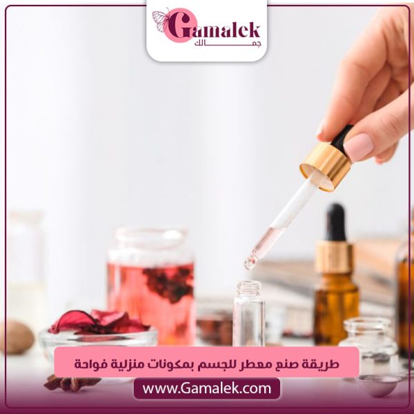 طريقة صنع معطر للجسم بمكونات منزلية فواحة