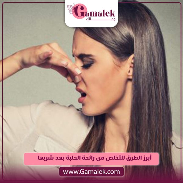 أبرز الطرق للتخلّص من رائحة الحلبة بعد شربها