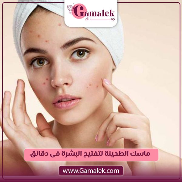 ماسك الطحينة لتفتيح البشرة فى دقائق