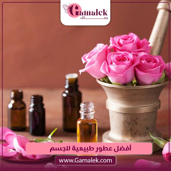 أفضل عطور طبيعية للجسم
