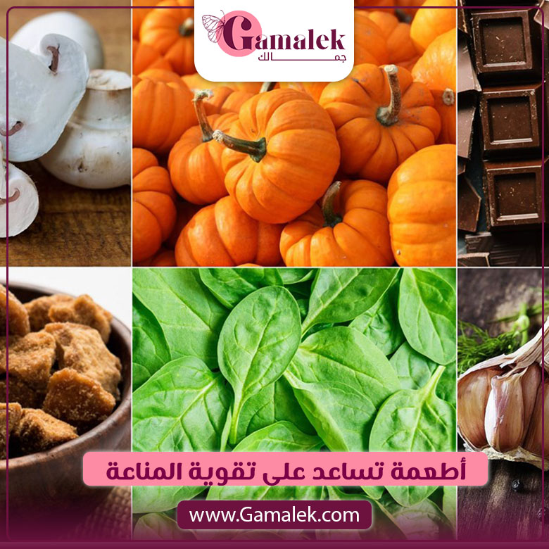 أطعمة تساعد على تقوية المناعة