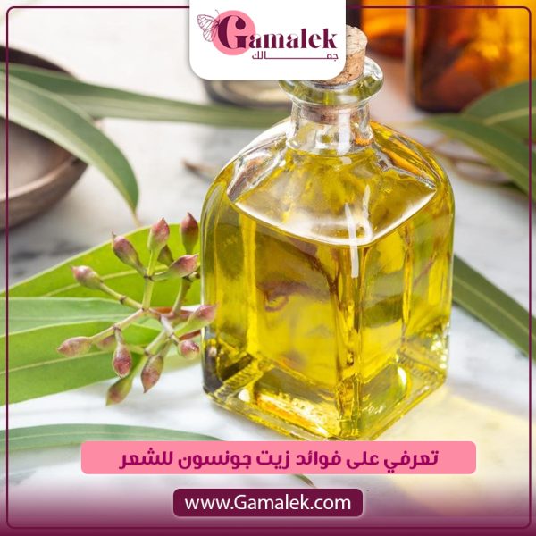 تعرفى على فوائد زيت جونسون للشعر