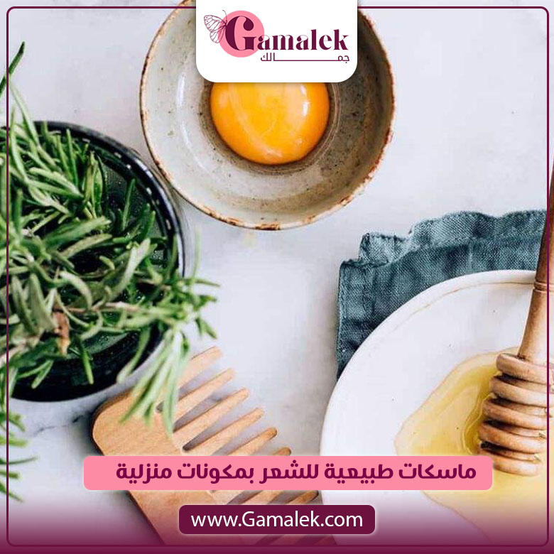 ماسكات طبيعية للشعر بمكونات منزلية