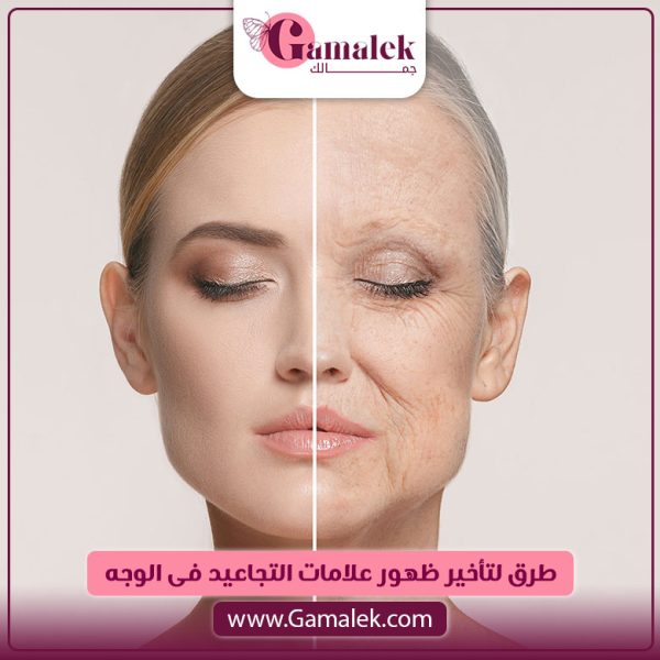 طرق لتأخير ظهور علامات التجاعيد في الوجه