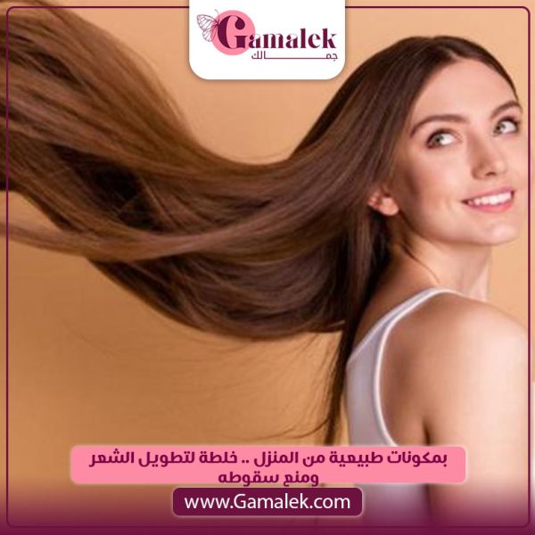 بمكونات طبيعية من المنزل.. خلطة لتطويل الشعر ومنع سقوطه