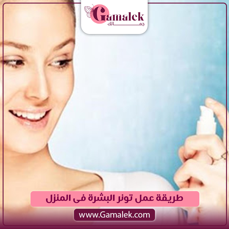 طريقة عمل تونر البشرة في المنزل