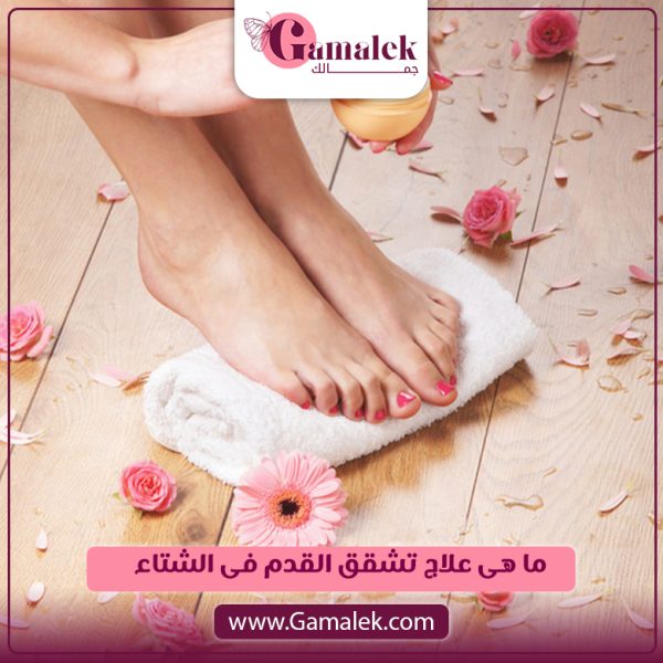 طرق علاج تشقق القدم في الشتاء