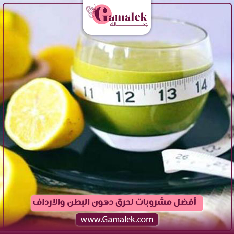 أفضل مشروبات لحرق دهون البطن والأرداف