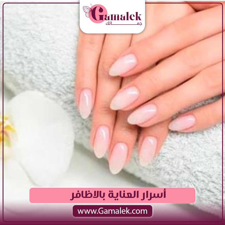أسرار العناية بالأظافر