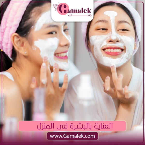 العناية بالبشرة فى المنزل