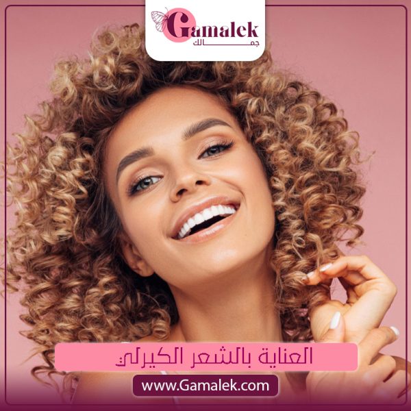 العناية بالشعر الكيرلي