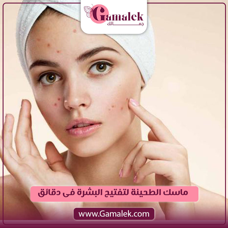 ماسك الطحينة لتفتيح البشرة فى دقائق