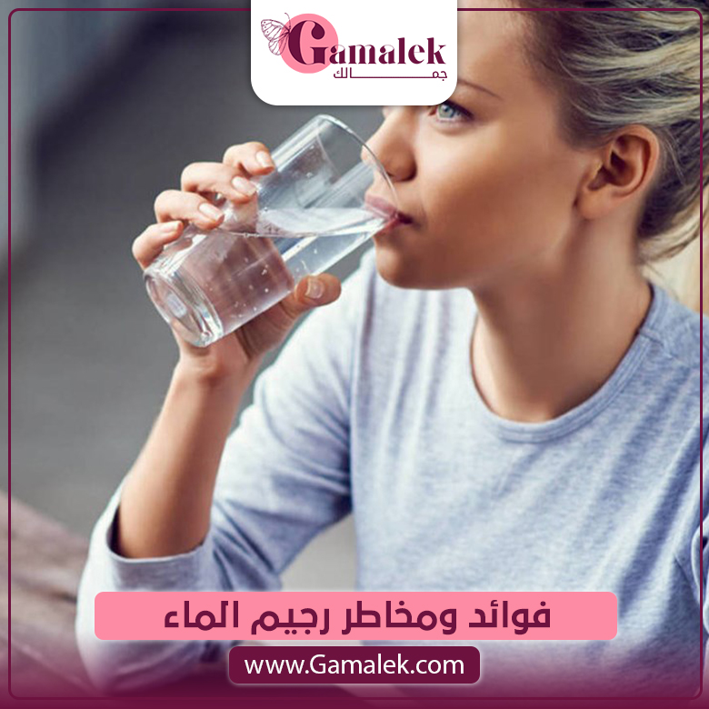 فوائد ومخاطر رجيم الماء