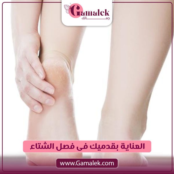 العناية بقدميك فى فصل الشتاء
