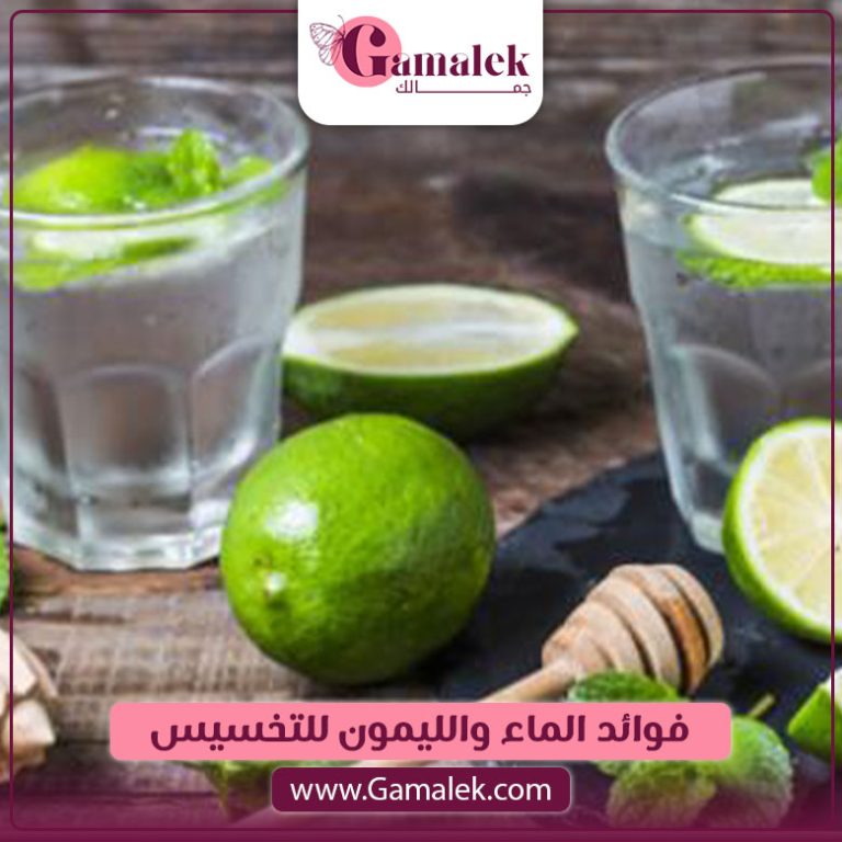 فوائد الماء والليمون للتخسيس