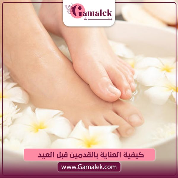 كيفية العناية بالقدمين قبل العيد