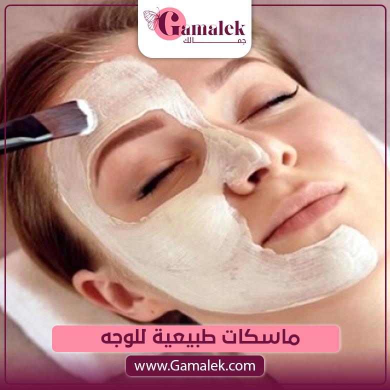 ماسكات طبيعية للوجه