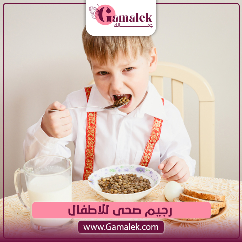رجيم صحي للاطفال