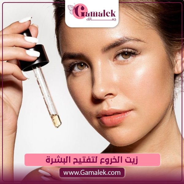 زيت الخروع لتفتيح البشرة