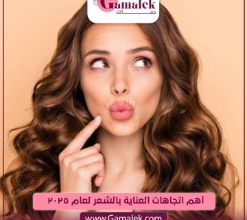أهم اتجاهات العناية بالشعر لعام 2025