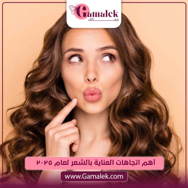 أهم اتجاهات العناية بالشعر لعام 2025